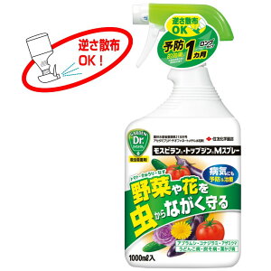 モスピラン トップジンM スプレー 1000ml 住友化学園芸 殺虫殺菌剤 野菜・花の虫・病気はおまかせください