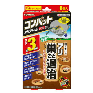 アリアトール ハウスコンバット 置くだけ巣ごと退治 6個入 住友化学園芸 アリ 殺虫剤 アリ 駆除 蟻 退治 芝生でも使える
