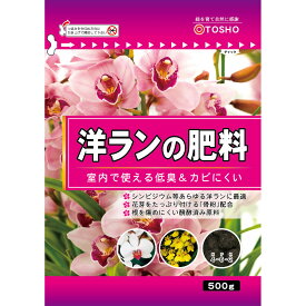 東商 洋らん肥料 500g N4-P6-K2-Mg0.21 国産 洋ラン 肥料 シンビジウム、コチョウラン、オンシジウム、カトレアデンドロビウムなど、あらゆる洋ランに使えます