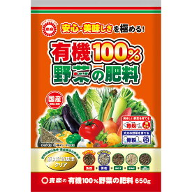 東商 有機肥料 N4-P4-K1.5 有機100%野菜の肥料650g 国産 肥料 野菜