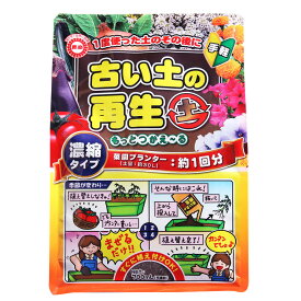 古い土の再生 もっとつかえーる 700ml 東商 国産 土壌改良剤 菜園プランター土量約30L＝約1回分