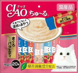 ちゅーる 猫 まぐろ バラエティ 14g×20本 いなば 国産