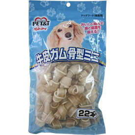 犬 ガム 牛皮 骨型ガム 牛皮ガム 骨型ミニ 22本 無添加 無着色 ペットアイ ドッグフード おやつ ミルクガム