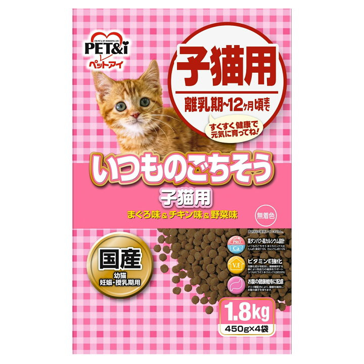 楽天市場】ペットアイ いつものごちそう 猫 子猫用 離乳期～12ヶ月頃 