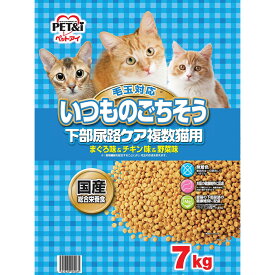 ペットアイ いつものごちそう 猫 複数猫用 下部尿路ケア 成猫用 7kg キャットフード ドライ 国産 総合栄養食 毛玉対応 猫 ドライフード 大容量 多頭飼い