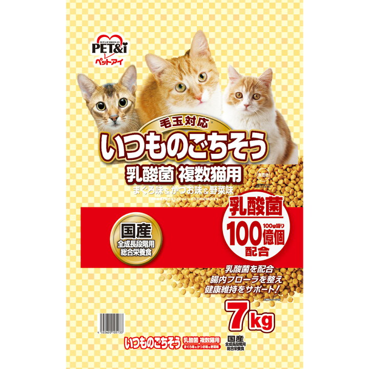 楽天市場 ペットアイ 全成長段階 いつものごちそう 乳酸菌 複数猫用 7kg 国産 キャットフード 猫 ドライフード 総合栄養食 着色料不使用 乳酸菌配合 多頭飼い 大容量 ペット ガーデニングライフ