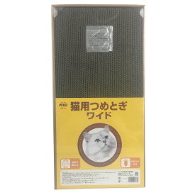 猫用 つめとぎ ワイド またたび3袋付き ペットアイ つめとぎ つめとぎ猫 つめとぎ 猫 段ボール 爪とぎ 爪とぎ猫 猫爪とぎ