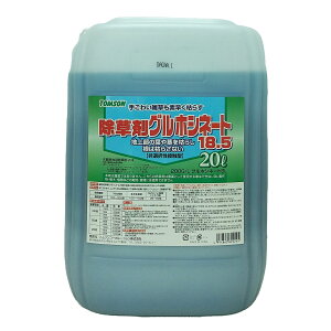 グルホシネート 除草剤 20L グルホシネート 18.5% 根を 枯 ら さ ない 除草剤 オヒシバ 除草 剤 業務用 トムソン グルホシネート 除草剤 希釈 タイプ (水で薄めて使用) スギナ、オヒシバ、メヒシ