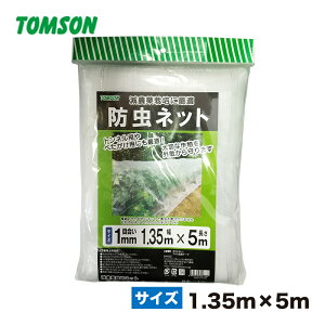 �h���l�b�g 1mm �ڍ� 1.35mx5m �Ή��N��3�N�`5�N�g���\��