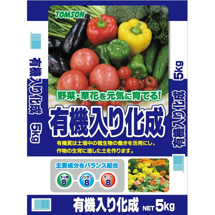 楽天市場 有機入り化成肥料 8 8 8 5kg N8 P8 K8 窒素8 りん酸8 カリ8 肥料 トムソン ペット ガーデニングライフ 楽天市場 有機入り化成肥料 8 8 8 5kg N8 P8 K8 窒素8 りん酸8 カリ8 肥料 トムソン ペット ガーデニングライフ