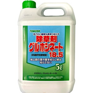 グルホシネート 除草剤 オヒシバに効く除草剤 除草剤 グルホシネート 5L 18.5% トムソン 根 を 枯 ら さ ない 除草 剤 希釈 タイプ (薄めて使用) 農薬ではありません 根は残す スギナ、オヒシ