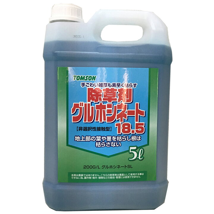 楽天市場 送料無料 トムソン除草剤 グルホシネート 5l グルホシネート18 5 薄めて使用 農薬ではありません 根は残す メヒシバ オヒシバ ペット ガーデニングライフ