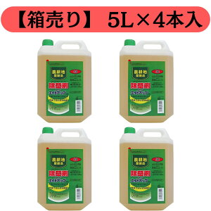 根まで枯らす 除草剤 農耕地用 除草剤 エイトアップ 除草剤 5L × 4本入 トムソン 除草剤 希釈(薄めて使用) グリホサート グリホサート41% グリホサート 5l グリホサート除草剤 除草剤 グリホサ