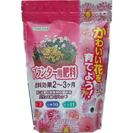 肥料 かわいい花を育てよう! プランター用肥料 N7-P16-K11 500gトムソン 【窒素7 りん酸16 カリ11】 肥料効果2～3ヶ月 コーティング肥料