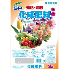 化成肥料 888 5kg 化成肥料 8‐8‐8 N8-P8-K8 トムソン 肥料 【窒素8 りん酸8 カリ8】