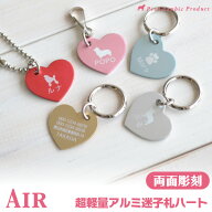 犬 迷子札 1.1gの 超軽量 迷子札 Air ハート型 【両面彫刻】 アルミ製（ AA-2w）ドッグタグ ネームタグ …