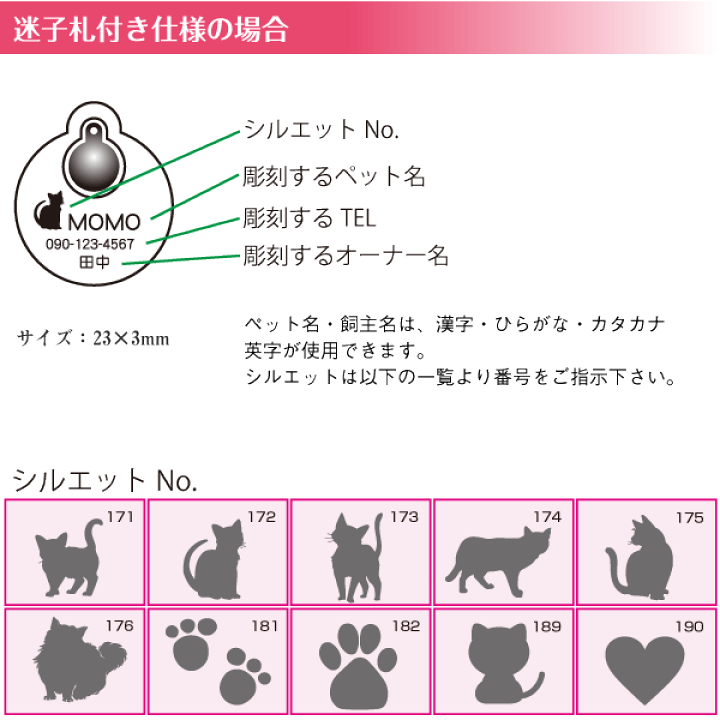 楽天市場】猫 首輪 福まねき猫【鈴 福チャーム付き仕様／迷子札