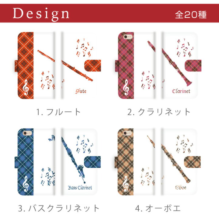 楽天市場】楽器 スマホケース 手帳型 ミュージック 吹奏楽 管弦楽 クラリネット トロンボーン ホルン トランペット アルトサックス テナーサックス フルート バイオリン iPhone Android AQUOS Galaxy Xperia arrows Pixel HUAWEI OPPO ZenFone Rakuten : ペット ... 楽天市場】楽器 スマホケース 手帳型 ミュージック 吹奏楽 管弦楽 クラリネット トロンボーン ホルン トランペット アルトサックス テナーサックス フルート バイオリン iPhone Android AQUOS Galaxy Xperia arrows Pixel HUAWEI OPPO ZenFone Rakuten : ペット ...