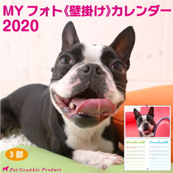 MYフォトオリジナルカレンダー