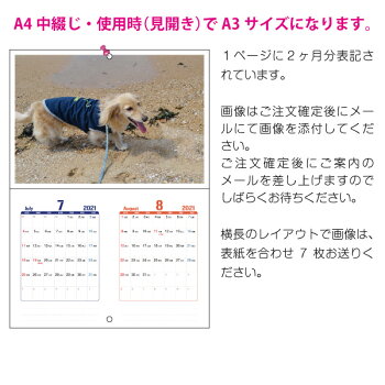 MYフォトオリジナルカレンダー