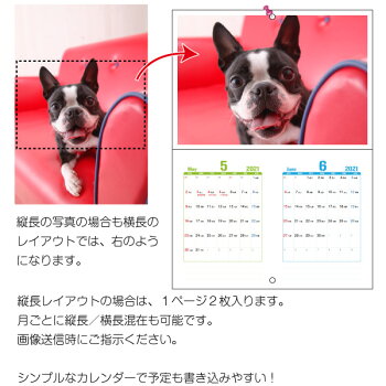 MYフォトオリジナルカレンダー