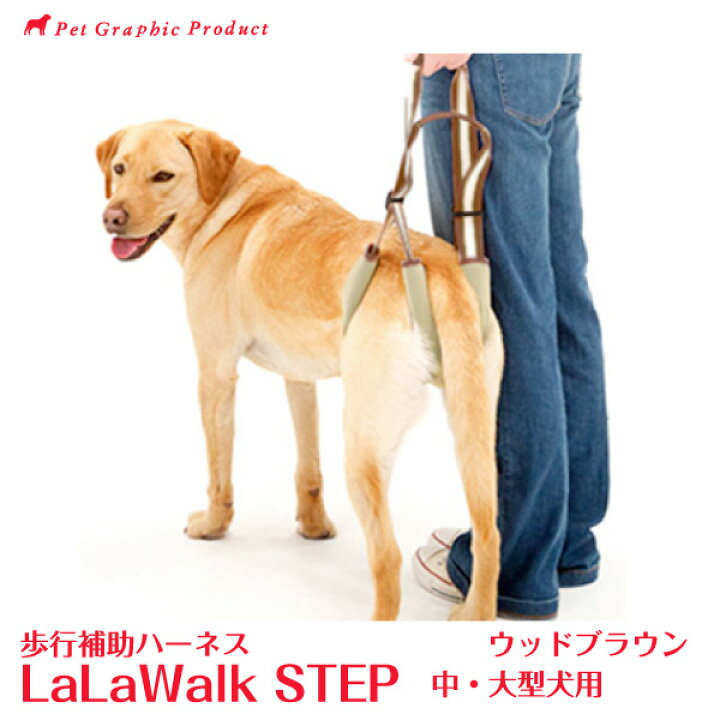 人気満点 ララウォーク パステルグレー 介護用 歩行補助ハーネス ステップ Step 中 大型犬用 Shipsctc Org