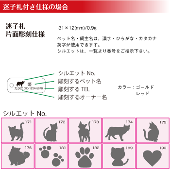 ネコ用首輪紙風船和柄<迷子札付き仕様>