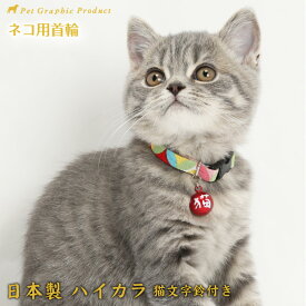 楽天市場 猫 首輪 セーフティバックルの通販