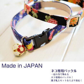 ネコ首輪日本製和の花柄<くす玉鈴付き仕様>