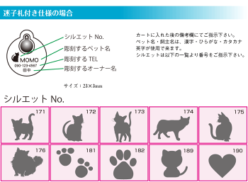 ネコ首輪鹿の子和柄