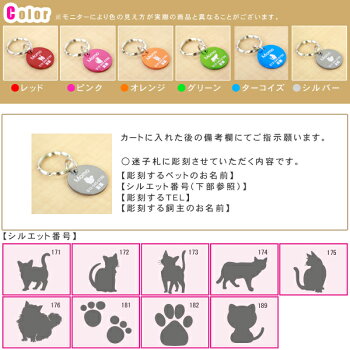 【2009年新作】猫の迷子札【サークル型】軽くて丈夫なアルミ製ポップカラーでカワイイおすすめアイテム
