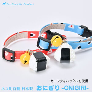 L s ɂ - ONIGIRI - ty[֑݁z { Z[teB[obN lR ɂ ނ `[  킢 `[t L Lp STCY MTCY  `[
