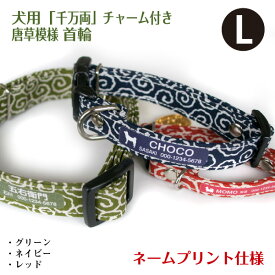 楽天市場 首輪 名前入 犬用品 ペット ペットグッズ の通販