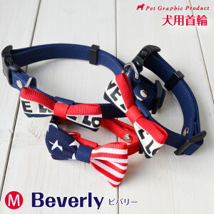 犬用 首輪 ビバリー <単品> 【 Mサイズ 】 小型犬 小型犬用 首輪 Beverly USA アメリカ 星条旗 おしゃれ