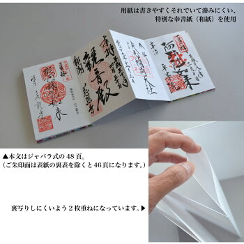 御朱印帳和柄柴犬犬蛇腹折り透明ケース付き日本製上質なニ越ちりめん布製表紙