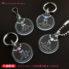 楽天市場 スワロフスキー ネックレス 犬用品 ペット ペットグッズ の通販
