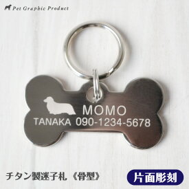 楽天市場 迷子札 チタンの通販