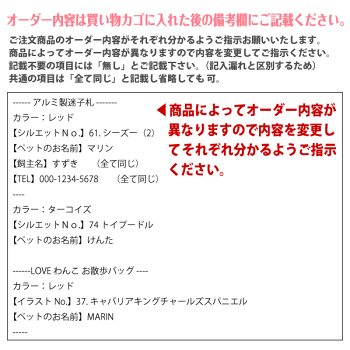 備考欄説明