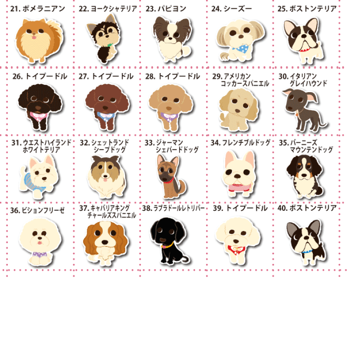 楽天市場 犬 ステッカー Loveわんこ ダイカットステッカー Uvカット耐水 仕上げ 屋外対応 スマホやモバイルバッテリーにも貼り付けok トイプードル チワワ ダックス コーギー ポメラニアン などに ペットグラフィックプロダクト