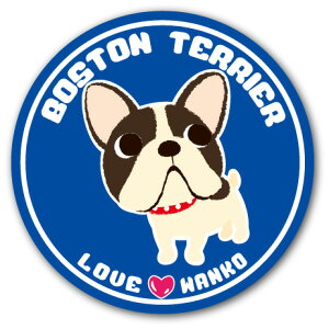 ステッカー 犬用ペットグッズ ボストンテリアの人気商品 通販 価格比較 価格 Com
