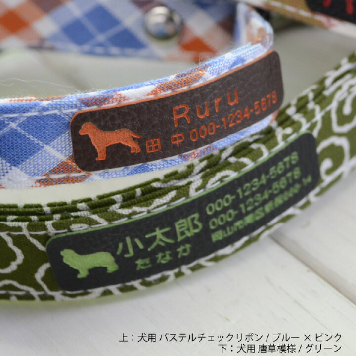 楽天市場 名入れ 犬 猫 革彫刻ネームプレート 貼り付ける 超軽量 迷子札 単品 首輪別売り レザー 名札 革 ネームタグ 首輪 ハーネス リード 撥水 軽い ストレス無し 気にならない ペットグラフィックプロダクト