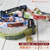 迷子札 犬 猫 【ネームプレート シルエットシリーズ】（首輪別売り）プレート ネームタグ 名入れ 刻印 印…