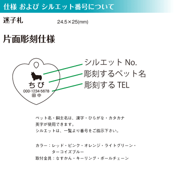 犬猫迷子札キャンディーハート迷子札〈片面彫刻