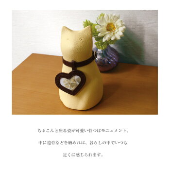 コッコリーノ骨つぼモニュメントメモリアル