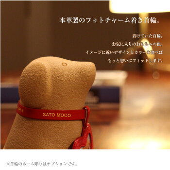 コッコリーノ骨つぼモニュメントメモリアル