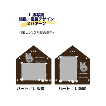メモリアルウッディースタンド