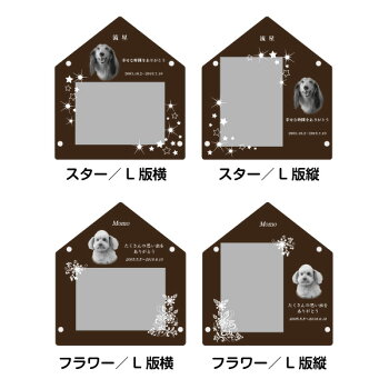 メモリアルウッディースタンド