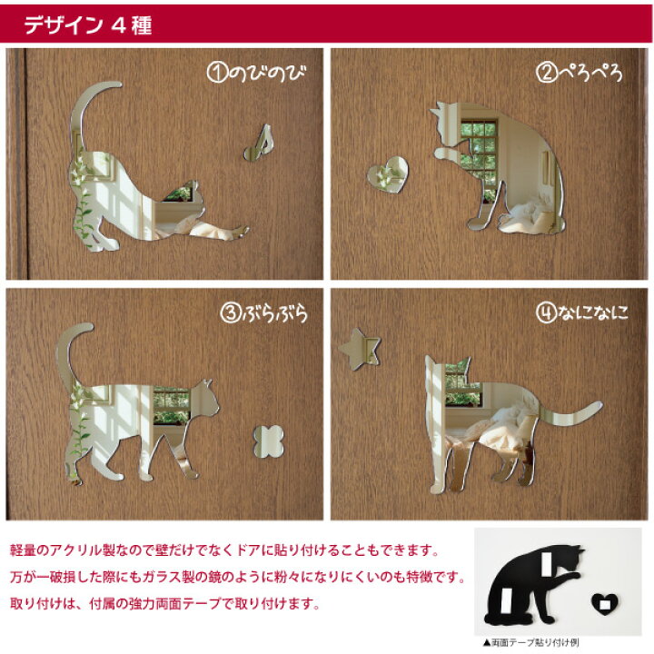 楽天市場】ウォールミラー 猫 鏡 【ミラー de 猫（ニャン）】 《 4種類 