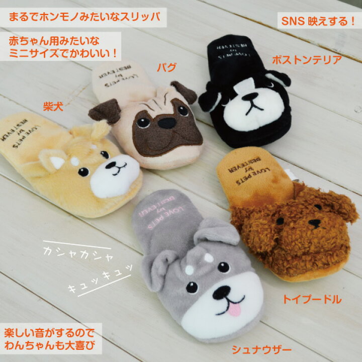 楽天市場】犬 おもちゃ【スリッパ】【メール便で送料込み】柴犬 トイ 