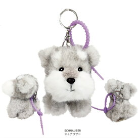 犬 猫 マスコットキーリング 【 ふわふわ ファーリーズ 】 シリコンジップタイ付き キーホルダー かわいい フワフワ ラビットファー ぬいぐるみ オーナーグッズ 柴犬 プードル シーズー シュナウザー チワワ ミケ クロ サバトラ 茶トラ ヒマラヤン ロシアンブルー プレゼント